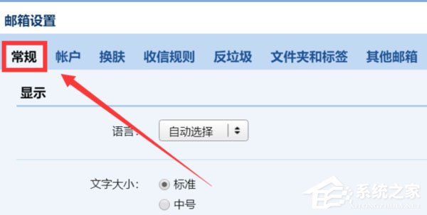 qq郵箱怎么設置自動回復？設置自動回復教程分享