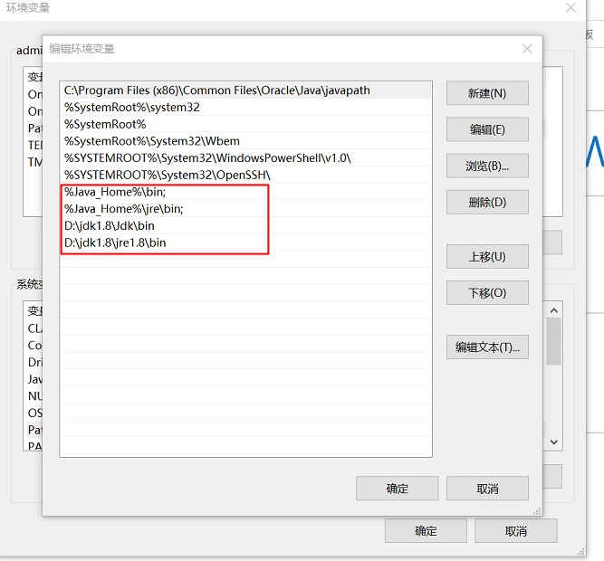 Windows10 Java環境變量配置過程圖解