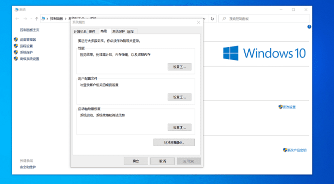 Windows10 Java環境變量配置過程圖解