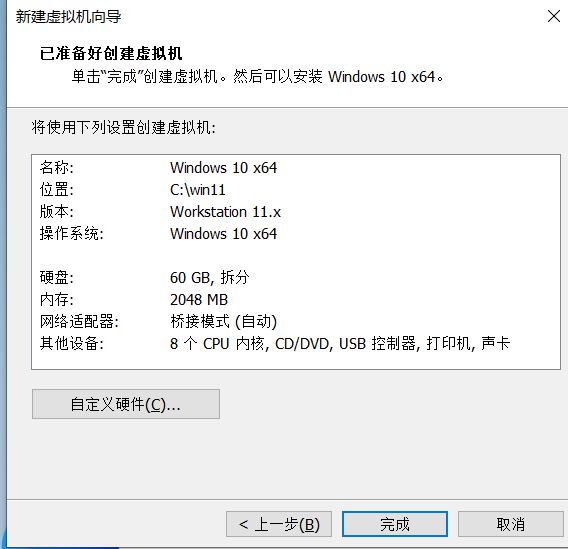 虛擬機如何安裝Windows 11系統(tǒng)?用虛擬機安裝Windows 11方法配置教程