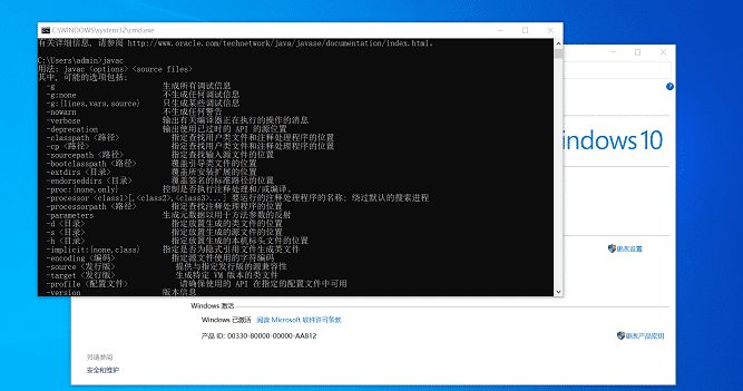 Windows10 Java環境變量配置過程圖解