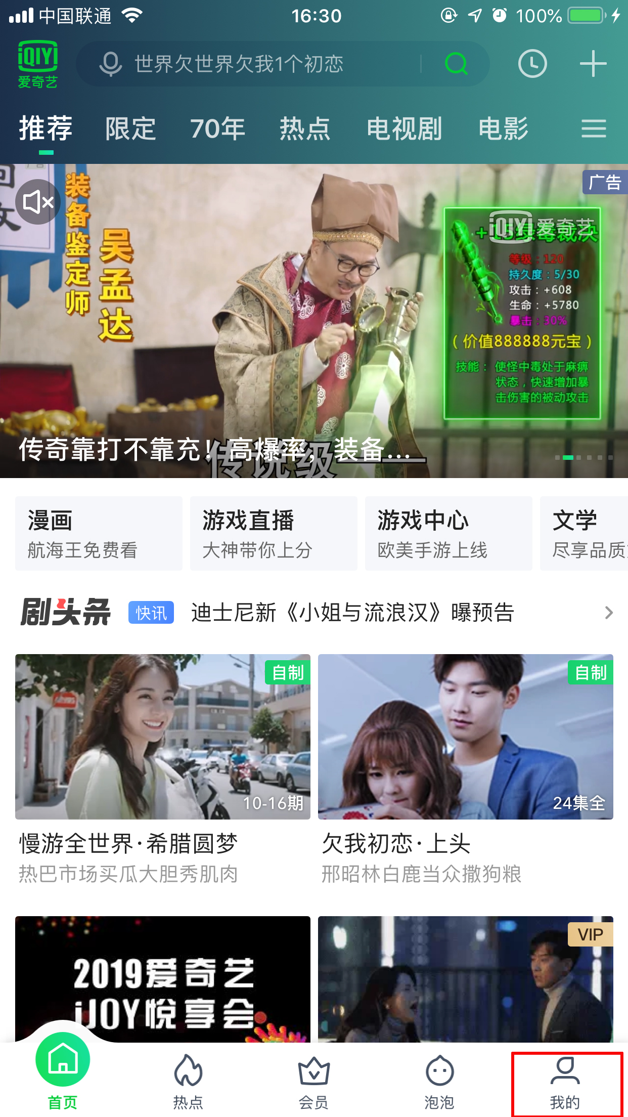 愛奇藝青少年模式怎么開啟？青少年模式開啟方法簡析