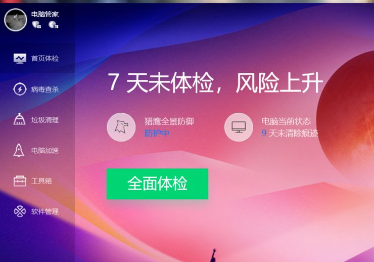 Win10系統(tǒng)菜單怎么切換成win7菜單樣式？