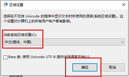 Win10文件夾名都是亂碼怎么辦?Win10文件夾名都是亂碼的解決方法