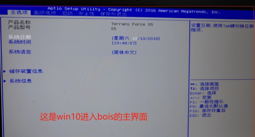 Win10電腦重裝Win7系統(tǒng)應(yīng)該怎么設(shè)置BIOS？