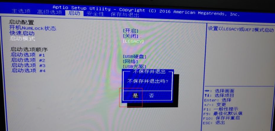 Win10電腦重裝Win7系統(tǒng)應(yīng)該怎么設(shè)置BIOS？