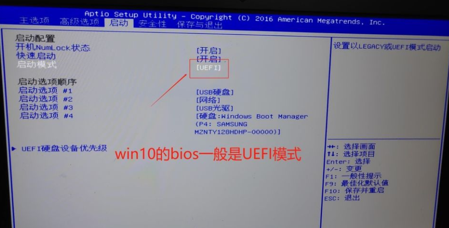 Win10電腦重裝Win7系統(tǒng)應(yīng)該怎么設(shè)置BIOS？