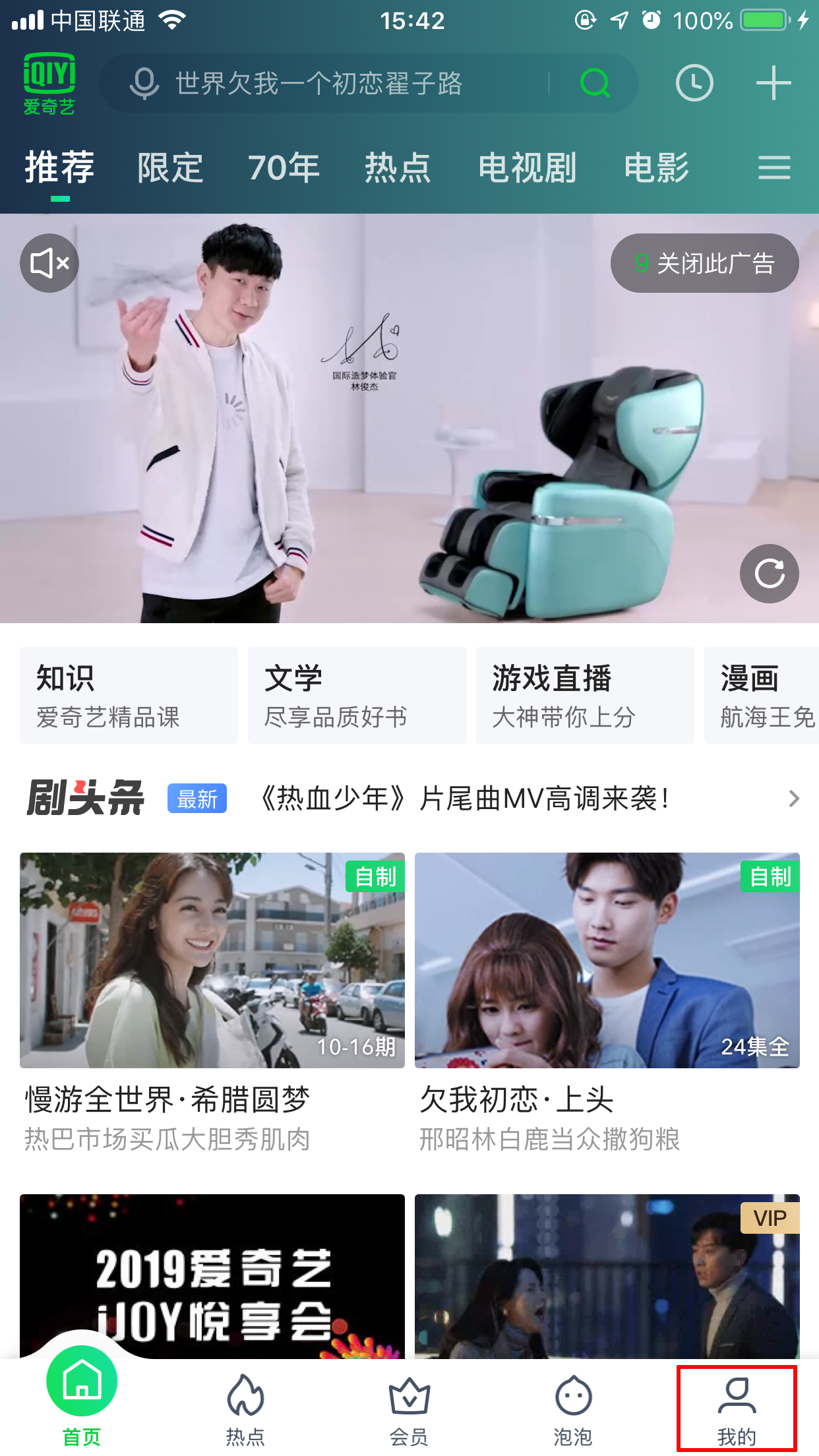 愛奇藝怎么切換賬號？賬戶切換方法簡介