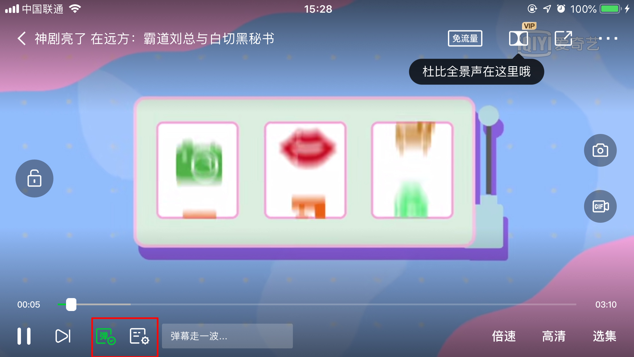 愛奇藝怎么關閉彈幕？愛奇藝App彈幕關閉方法詳解