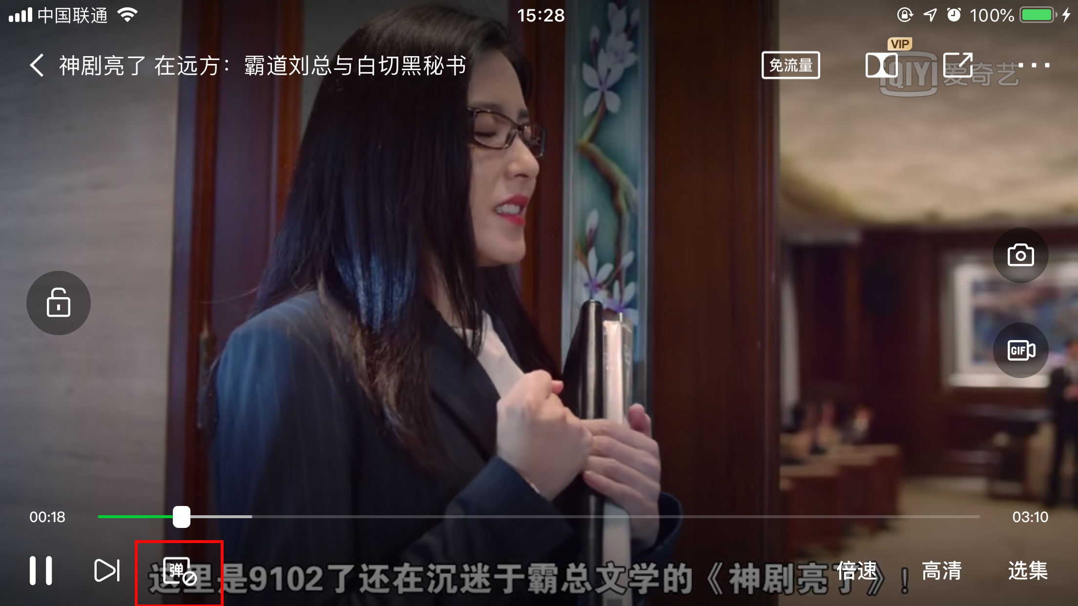 愛奇藝怎么關閉彈幕？愛奇藝App彈幕關閉方法詳解