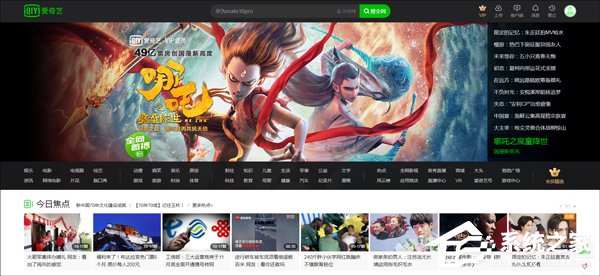 愛(ài)奇藝會(huì)員多少錢(qián)一個(gè)月?愛(ài)奇藝會(huì)員資費(fèi)詳情