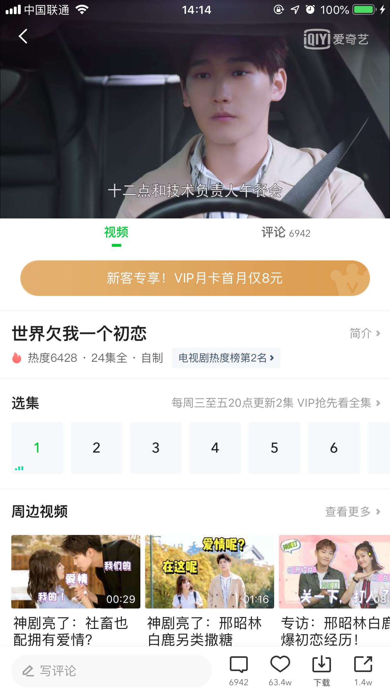 愛奇藝彈幕按鈕不見了?解決方法簡述