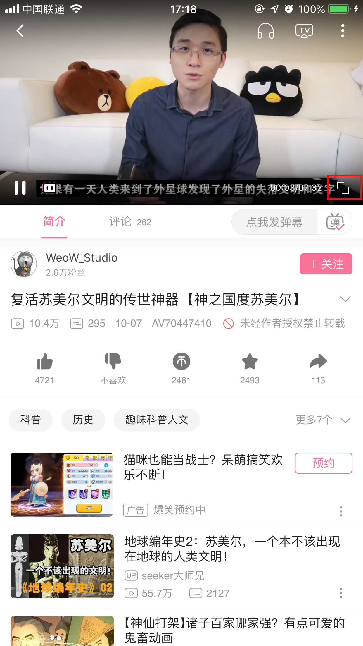 bilibili彈幕怎么撤回?新版B站App彈幕撤回方法詳述