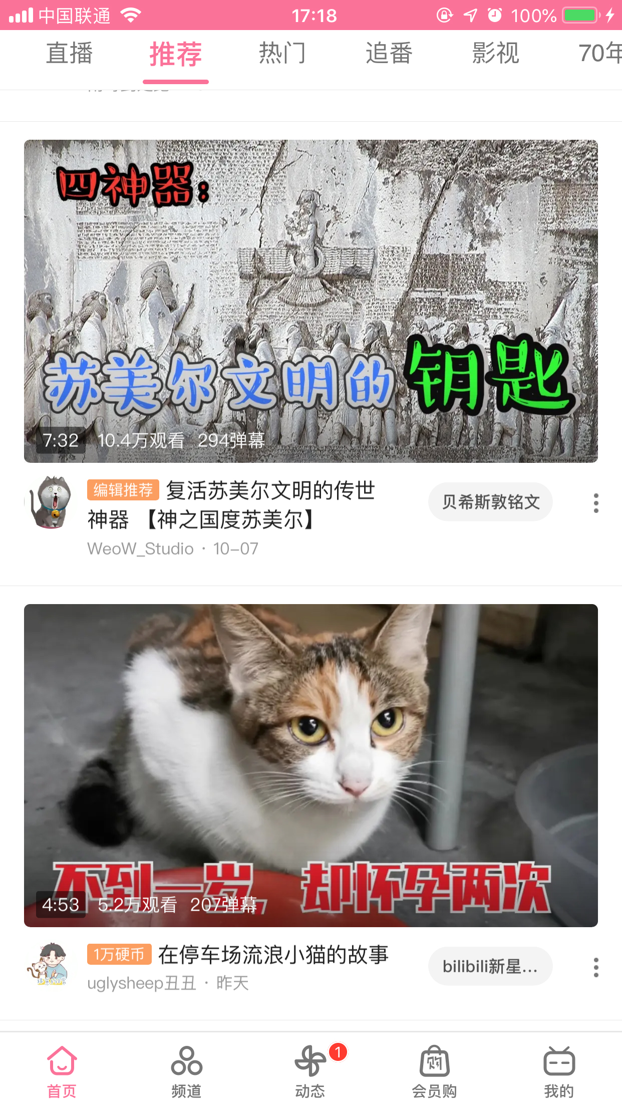 bilibili彈幕怎么撤回?新版B站App彈幕撤回方法詳述