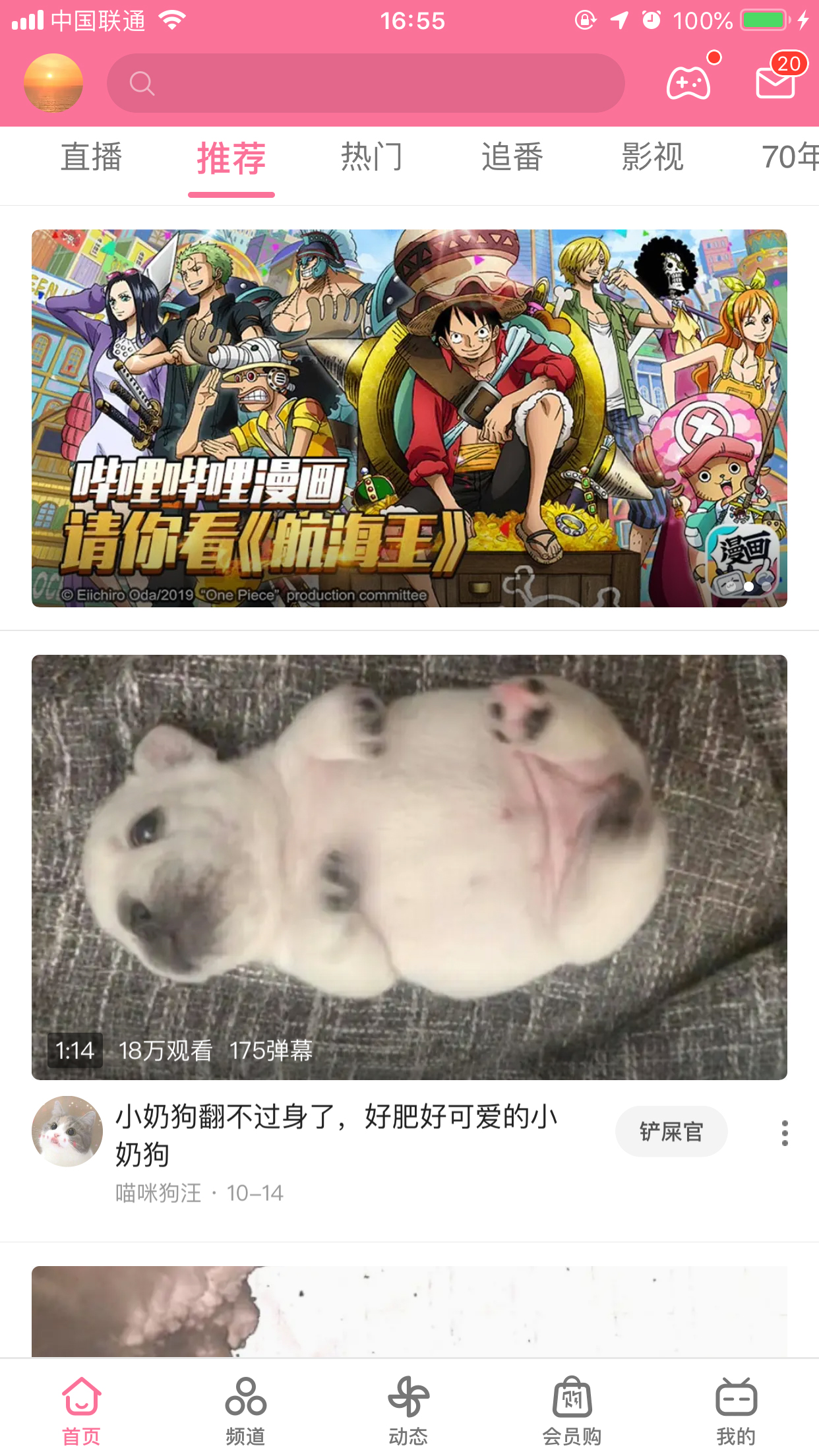 bilibili怎樣發動態?嗶哩嗶哩App動態發布方法簡述