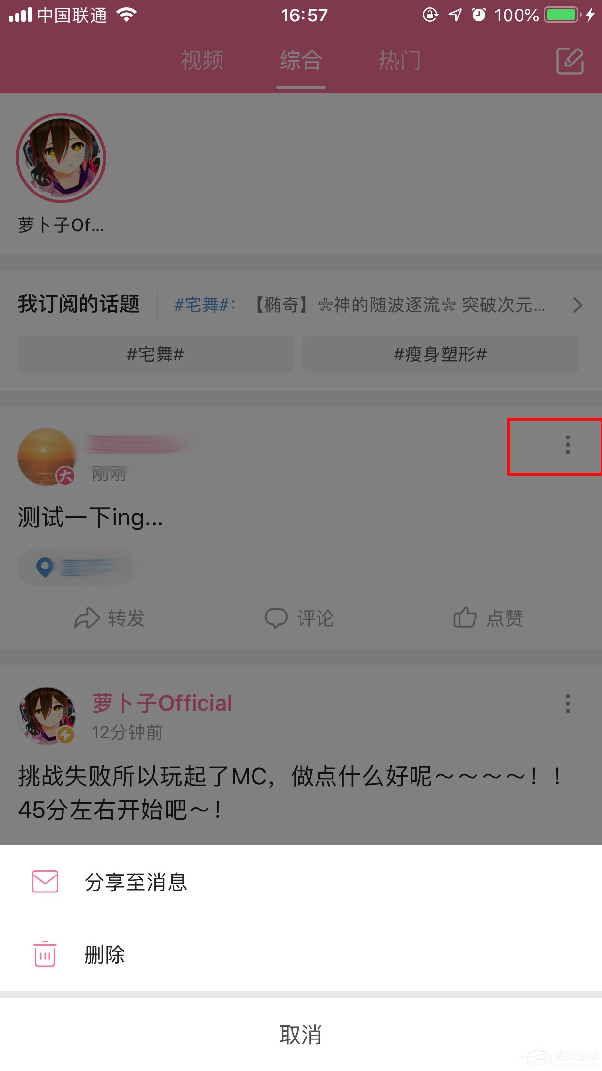 bilibili怎樣發動態?嗶哩嗶哩App動態發布方法簡述