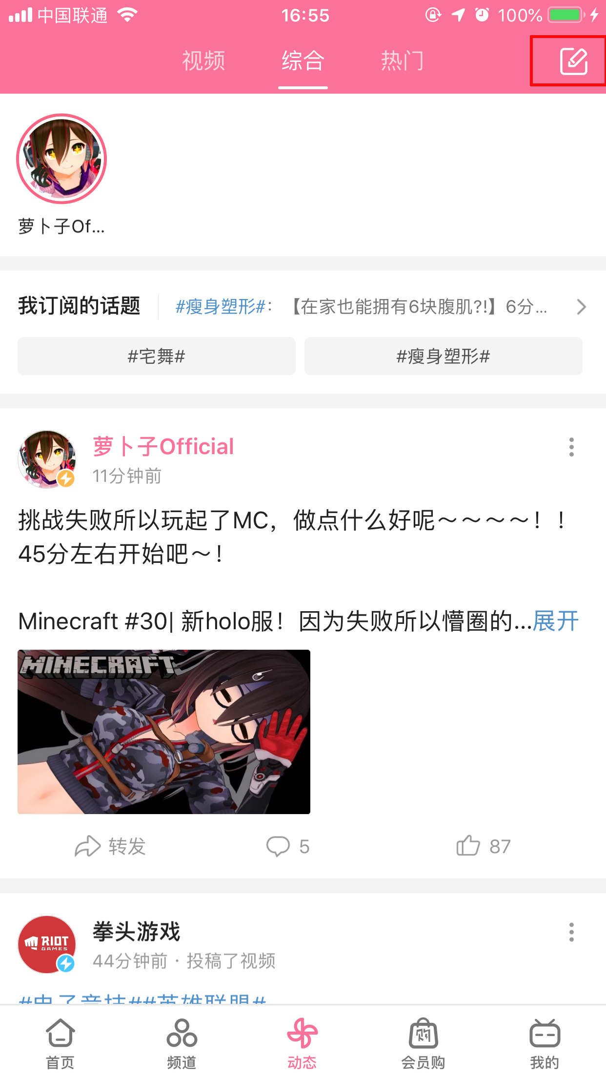 bilibili怎樣發動態?嗶哩嗶哩App動態發布方法簡述