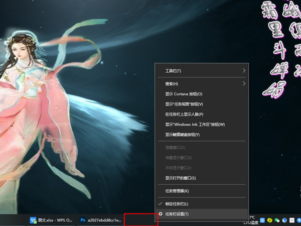 win10任務(wù)欄搜索框怎么關(guān)閉