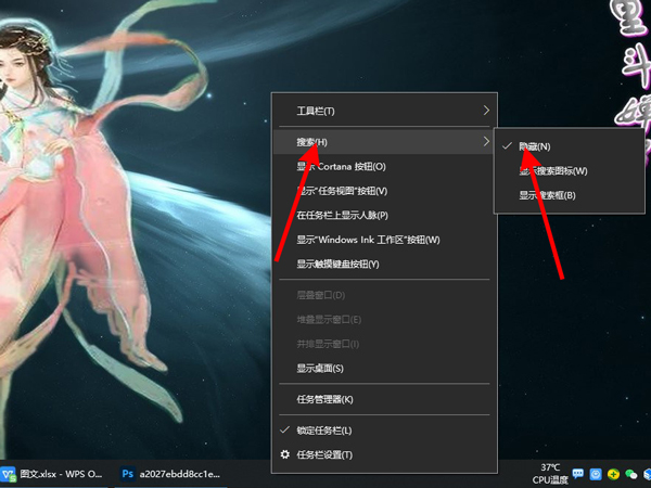 win10任務(wù)欄搜索框怎么關(guān)閉