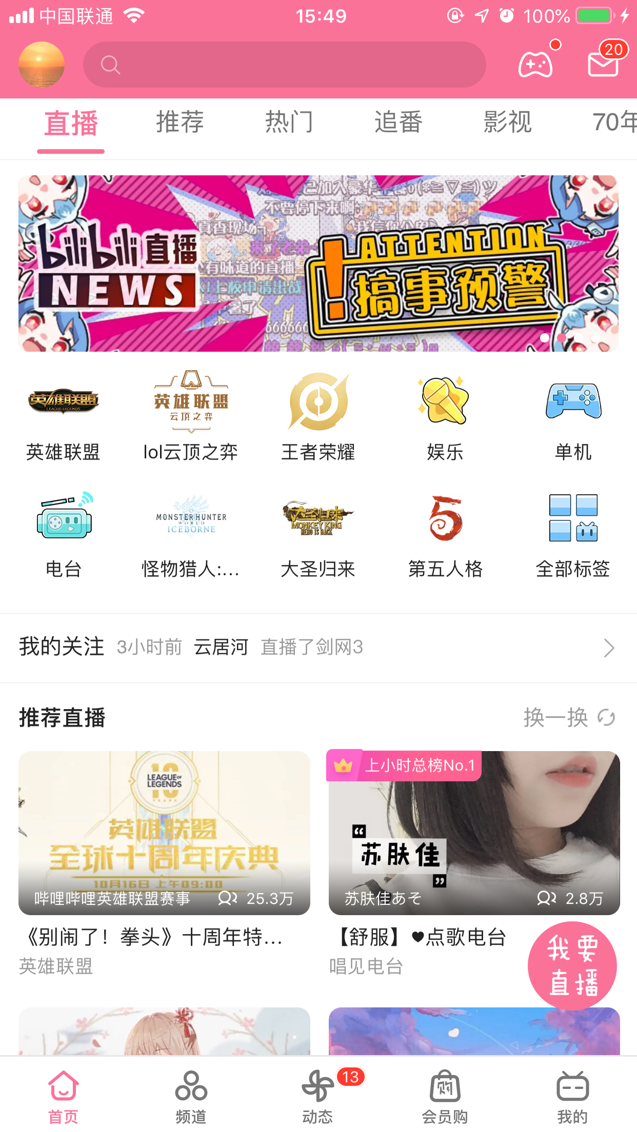 B站直播怎么關閉禮物特效？嗶哩嗶哩App禮物特效屏蔽方法