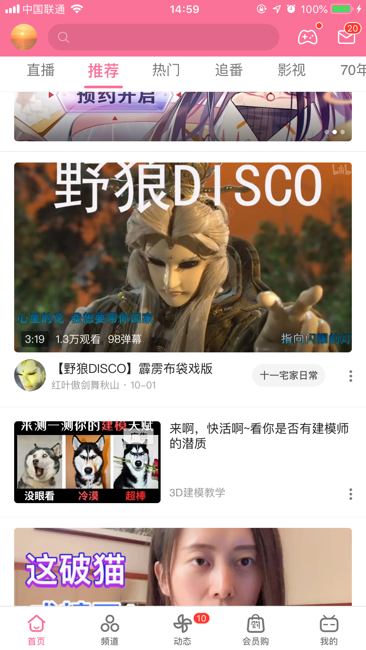 蘋果嗶哩嗶哩怎么關彈幕?嗶哩嗶哩App彈幕關閉方法詳解