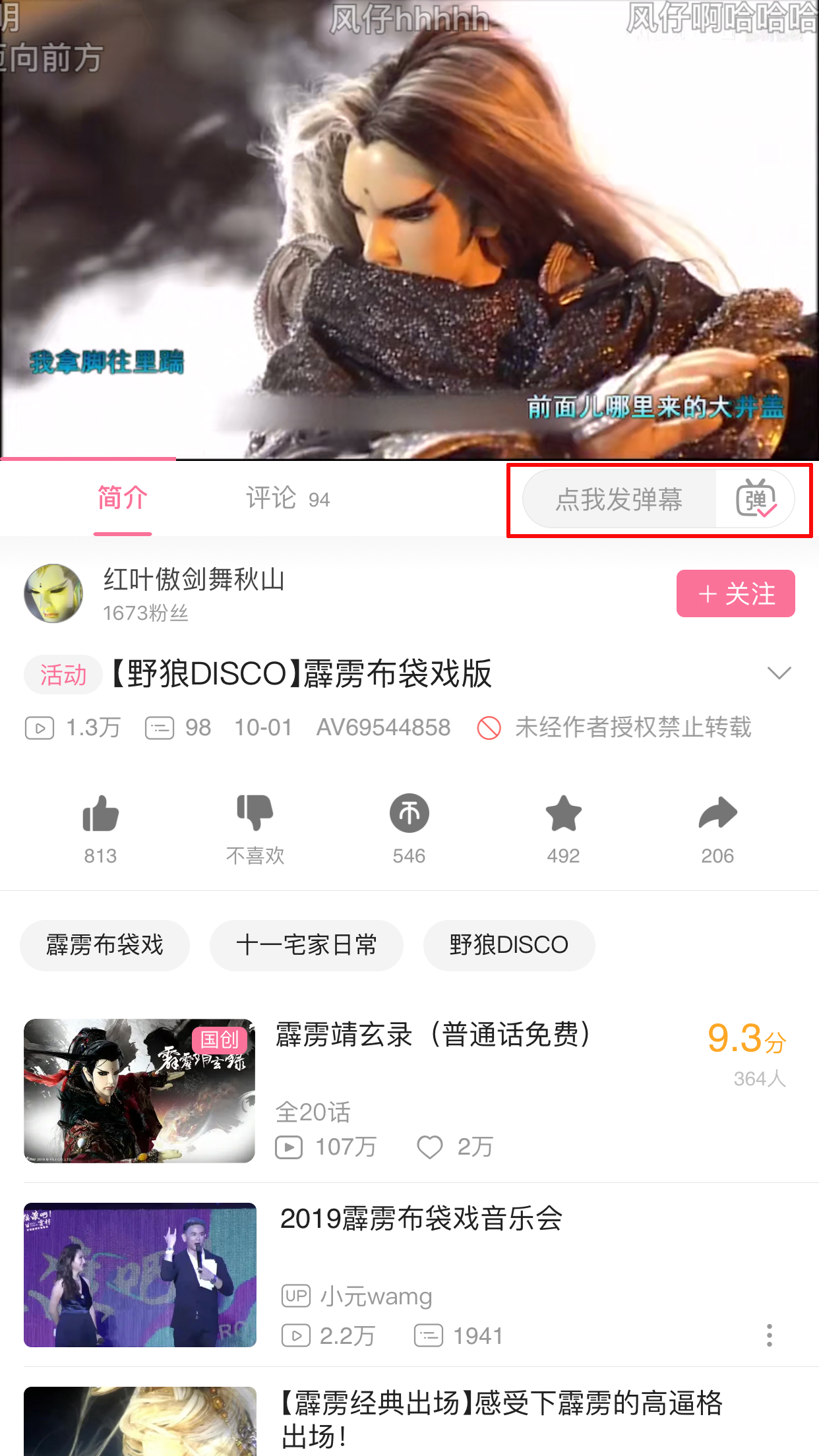 蘋果嗶哩嗶哩怎么關彈幕?嗶哩嗶哩App彈幕關閉方法詳解