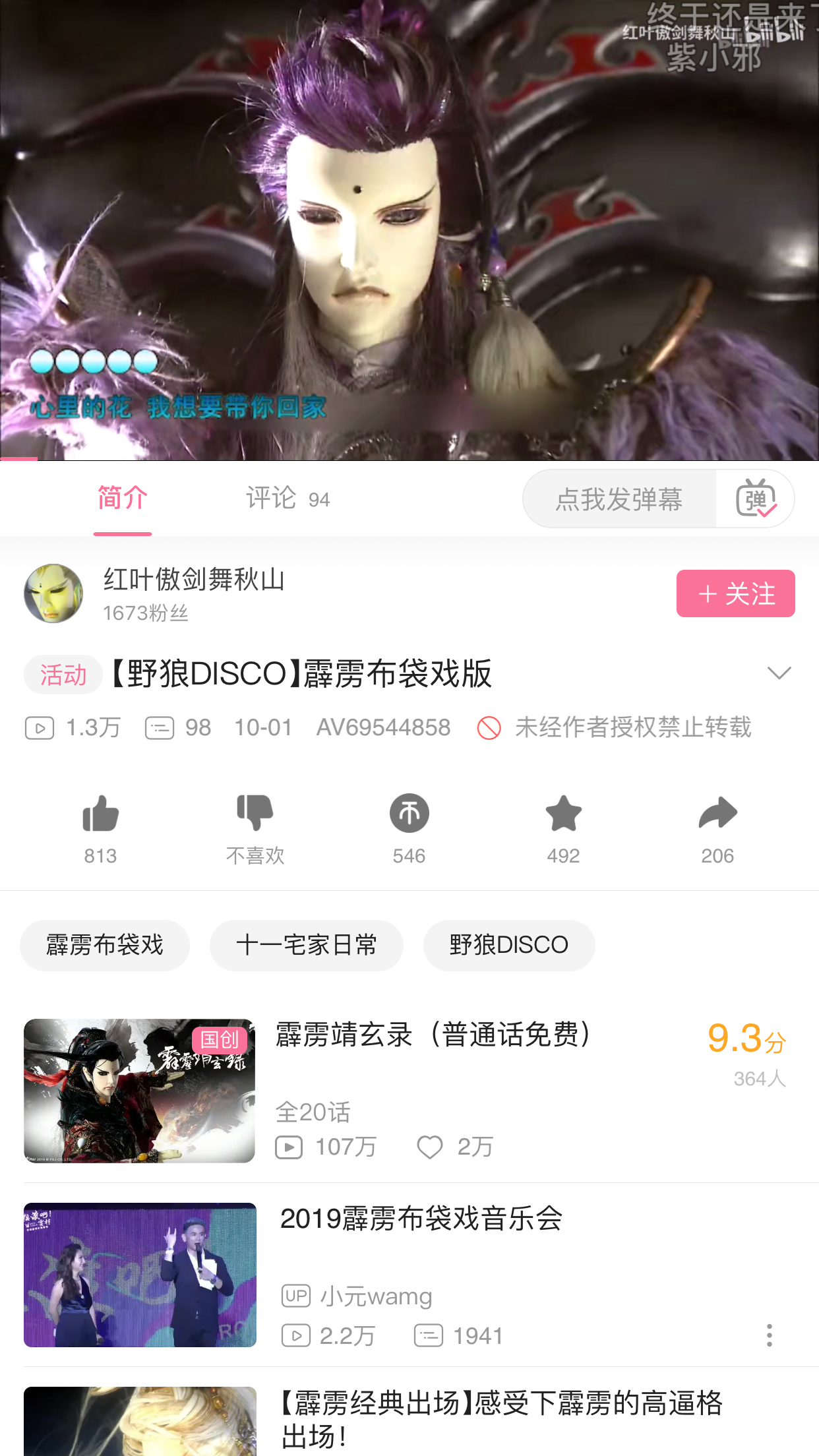 蘋果嗶哩嗶哩怎么關彈幕?嗶哩嗶哩App彈幕關閉方法詳解