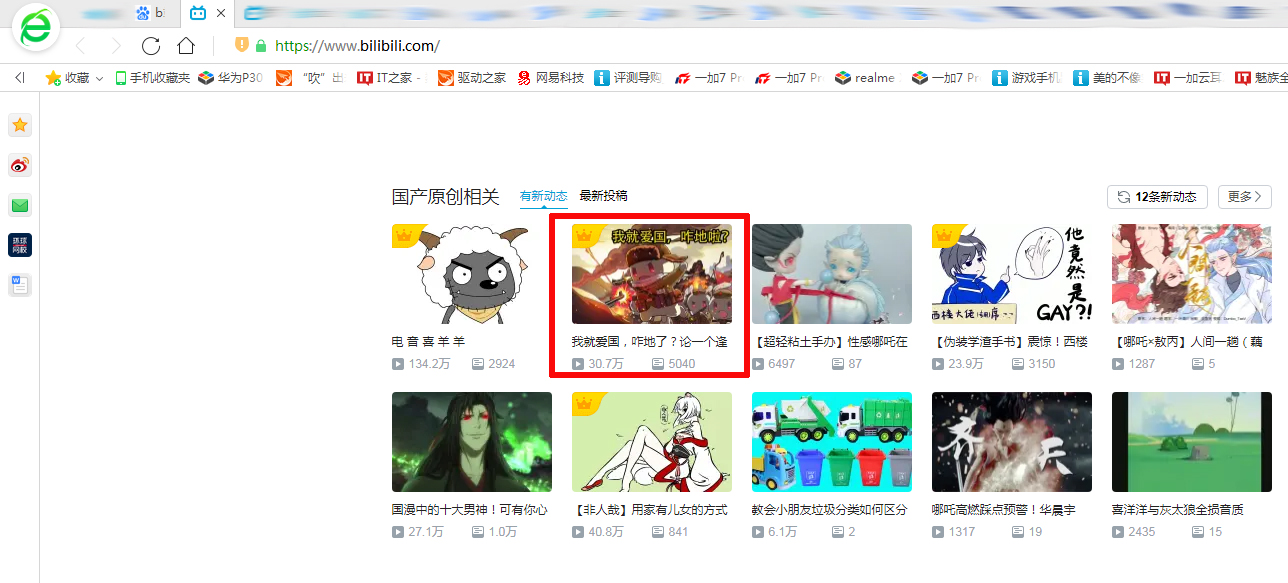 B站怎么關(guān)閉彈幕？彈幕關(guān)閉方法簡述