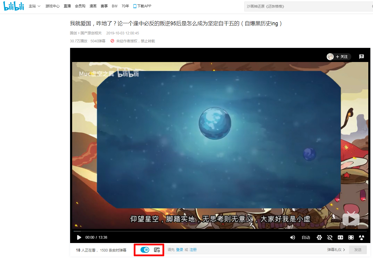 B站怎么關(guān)閉彈幕？彈幕關(guān)閉方法簡述