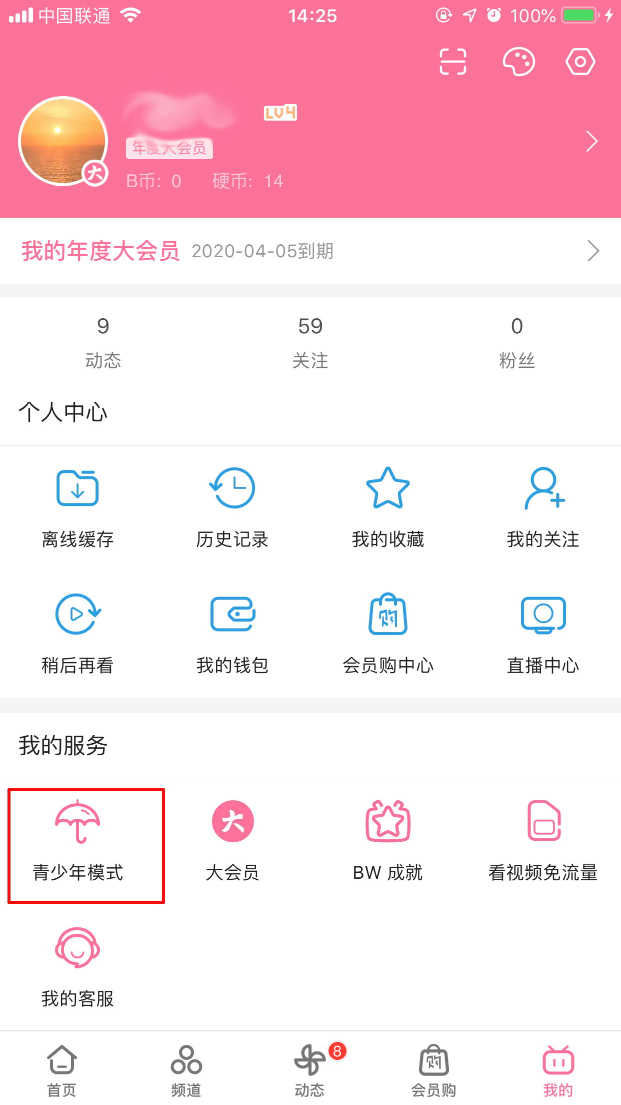 嗶哩嗶哩怎么開啟青少年模式？青少年模式開啟方法詳解