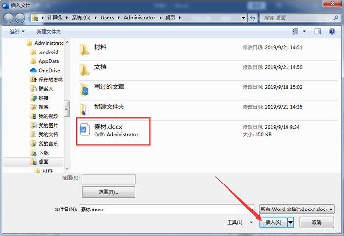 Word文件損壞怎么辦?損壞文檔恢復方法盤點