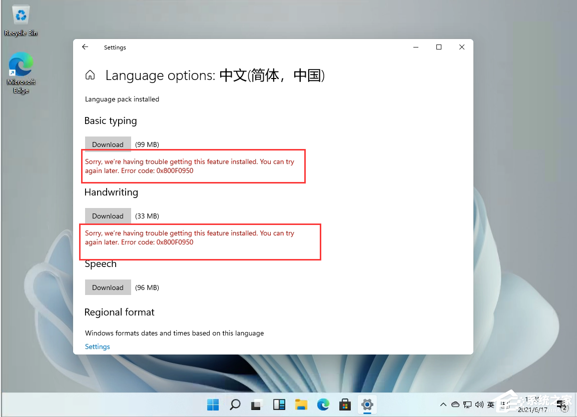 Windows11添加語言包失敗錯誤代碼0x800F0950怎么辦?