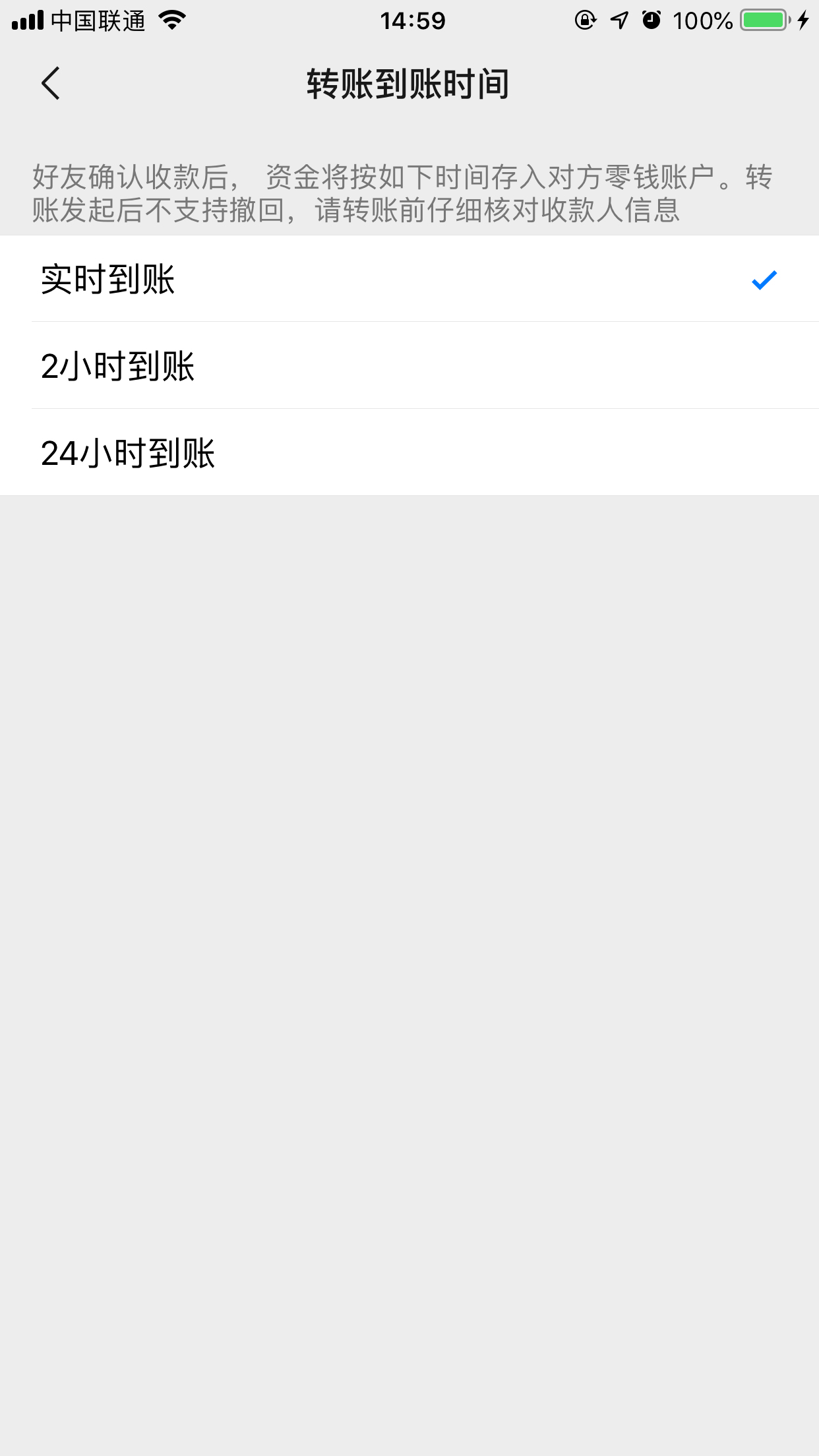 微信延遲到賬怎么關閉？延遲到賬功能關閉方法詳解