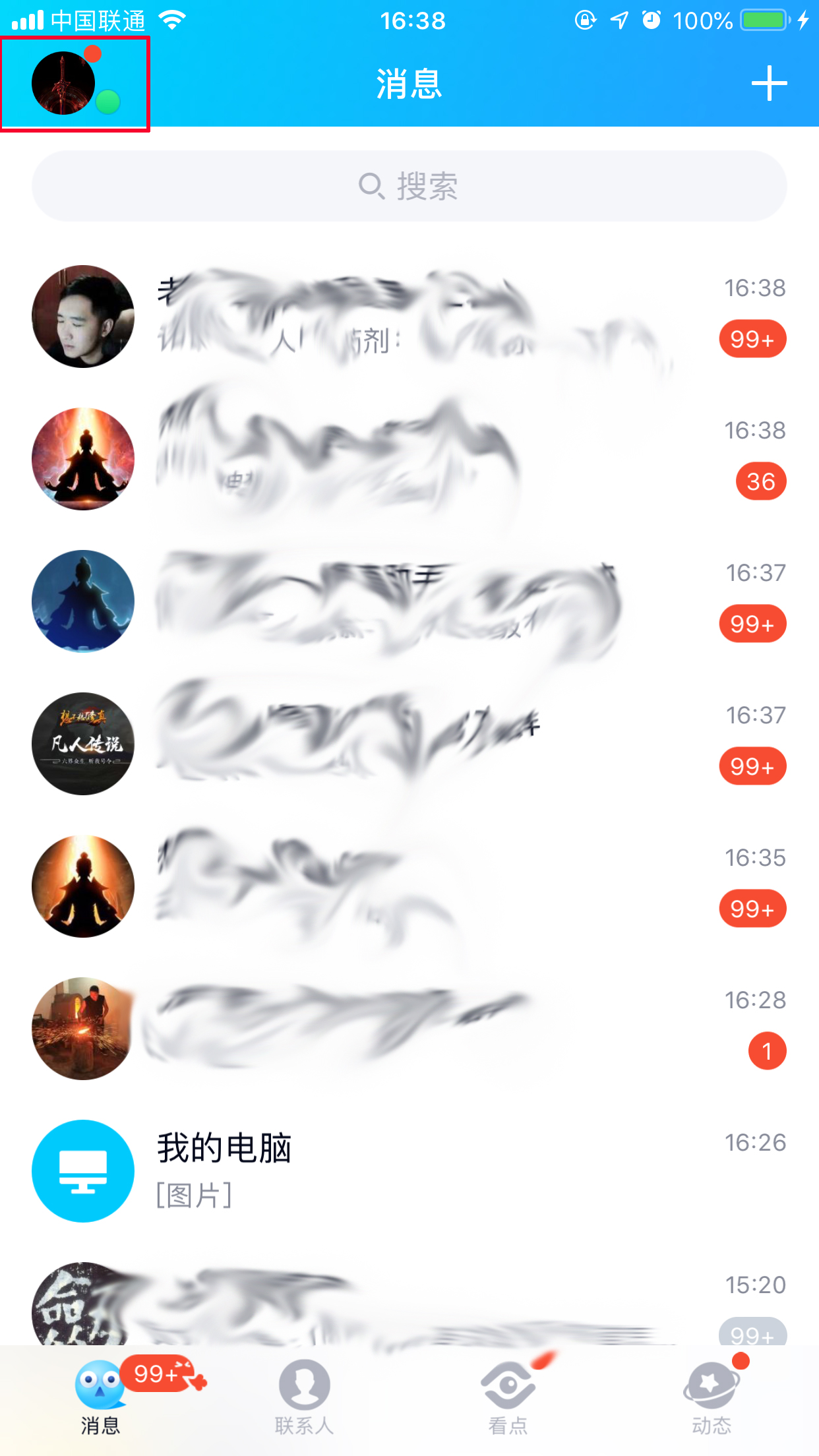 手機QQ怎么清理聊天文件?聊天文件清理方法簡述