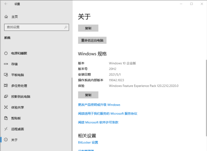 Win10 20H2企業(yè)版更新KB5003637顯示錯(cuò)誤代碼0x80070003怎么解決？