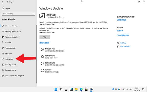 安裝Windows 11后需要激活怎么辦？小編一招教你快速激活