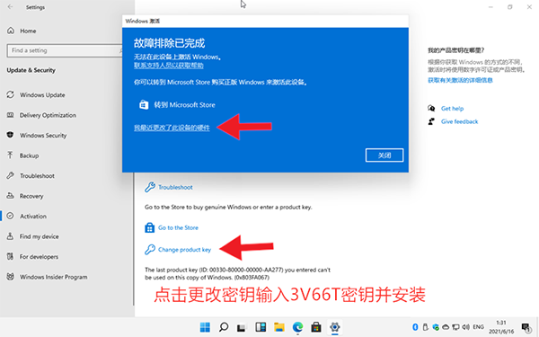 安裝Windows 11后需要激活怎么辦？小編一招教你快速激活