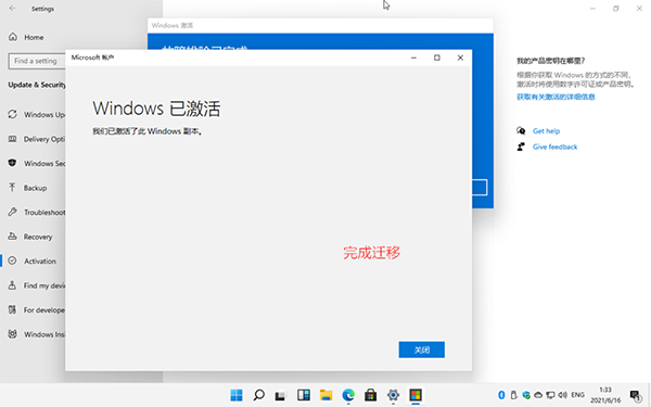 安裝Windows 11后需要激活怎么辦？小編一招教你快速激活