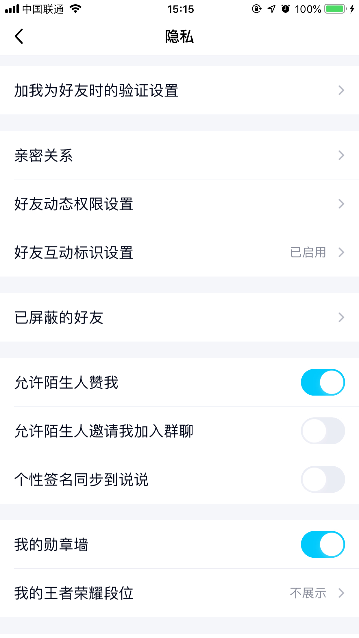 手機上怎么取消QQ授權應用?手機QQ取消應用授權方法簡述