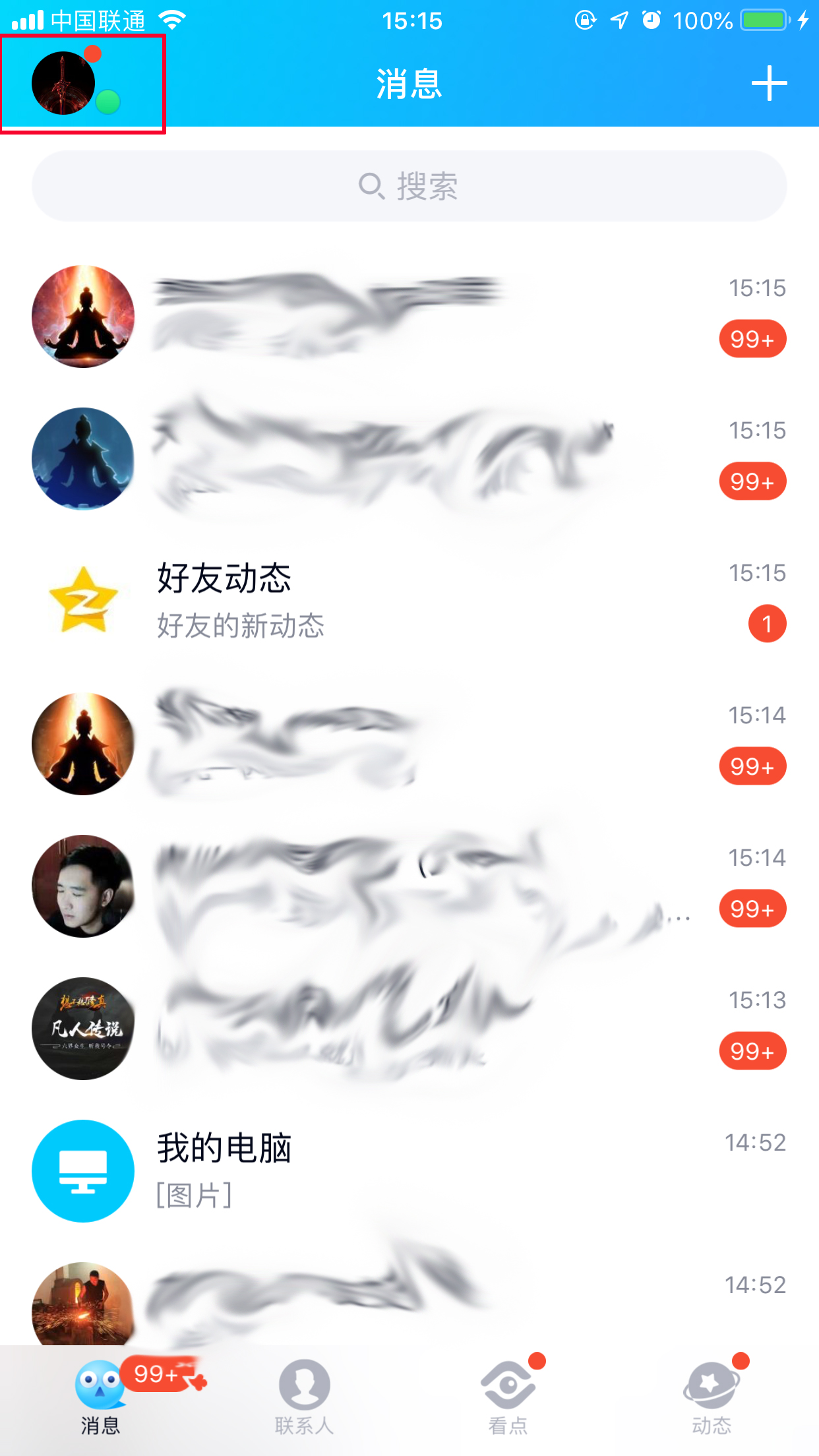 手機上怎么取消QQ授權應用?手機QQ取消應用授權方法簡述