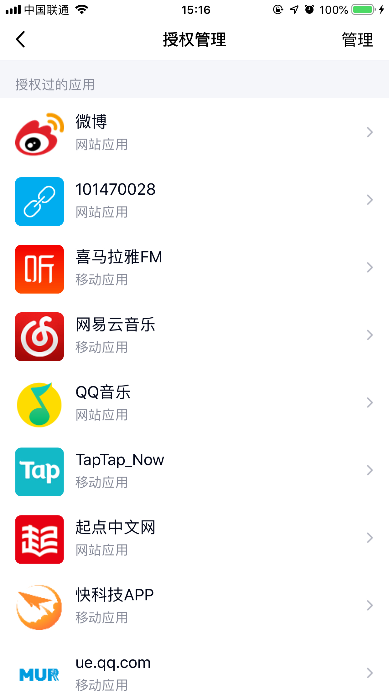 手機上怎么取消QQ授權應用?手機QQ取消應用授權方法簡述