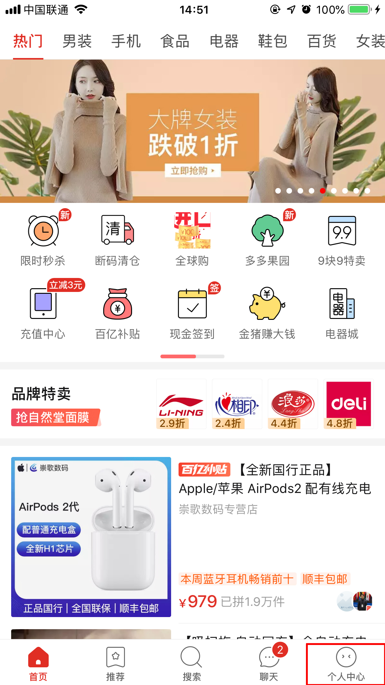 拼多多怎么免拼直接成團？免拼獲得方法詳解