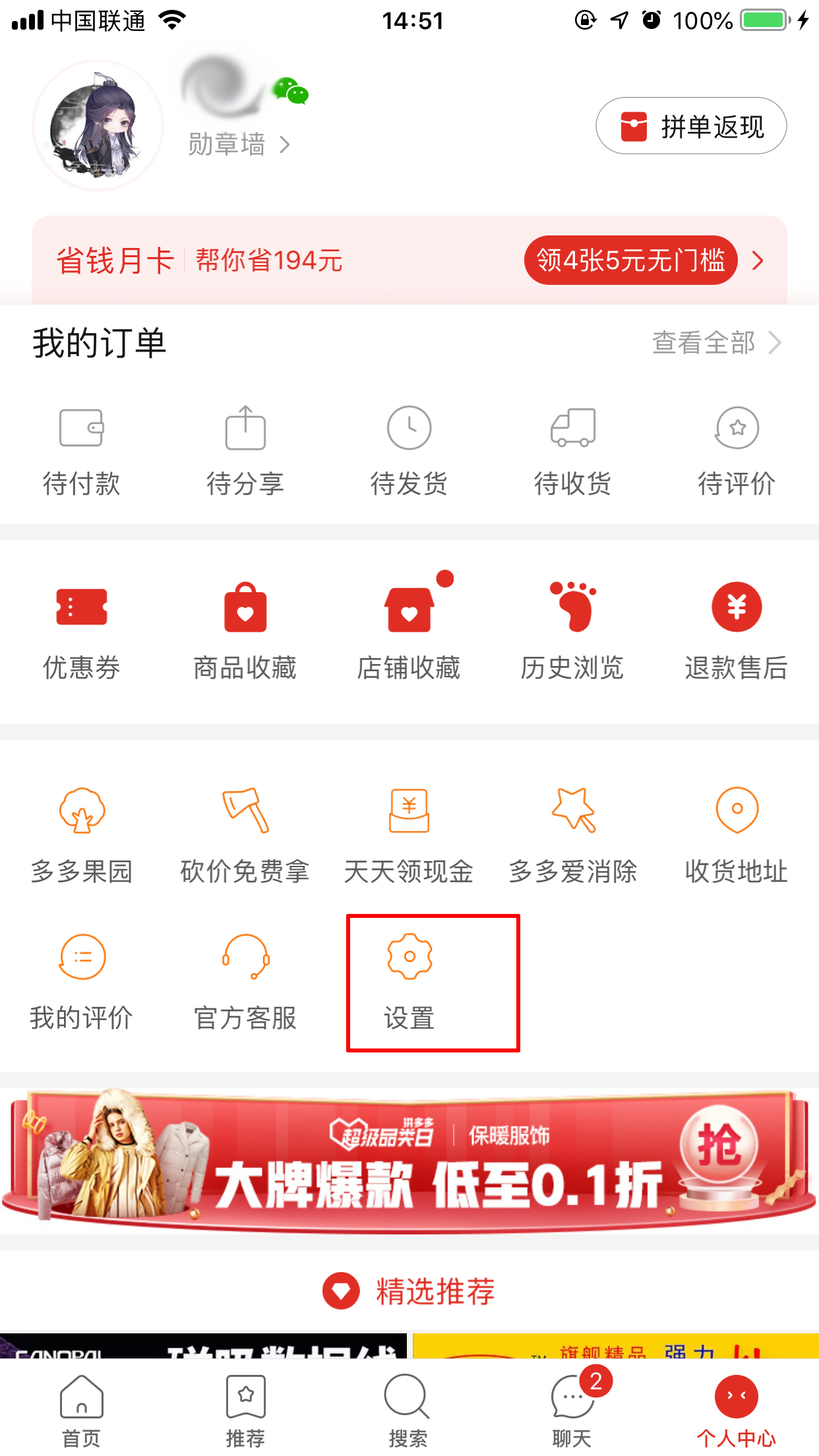 拼多多怎么免拼直接成團？免拼獲得方法詳解