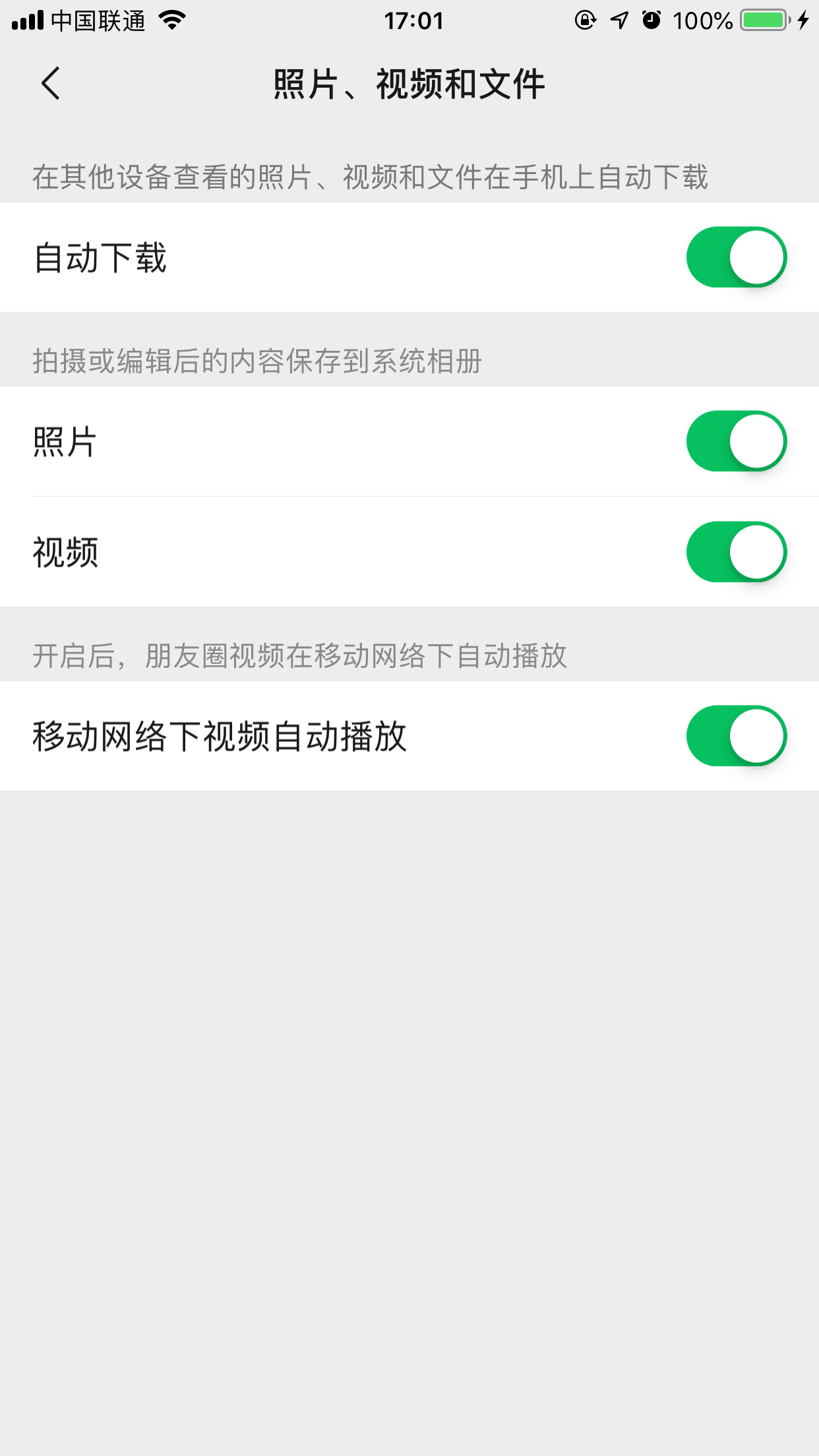 微信自動保存圖片怎么關閉？照片視頻自動保存功能關閉方法簡述