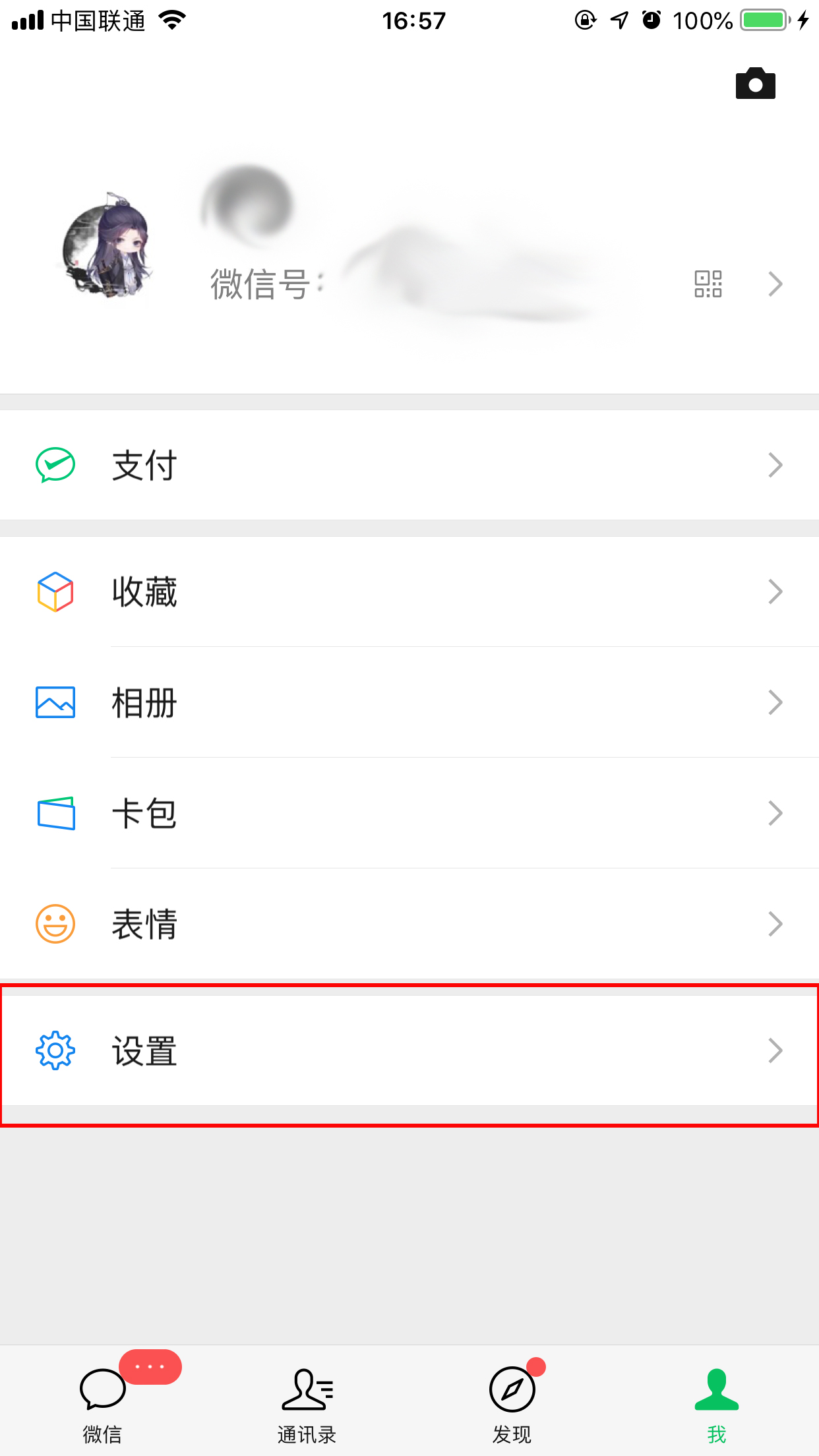 微信自動保存圖片怎么關閉？照片視頻自動保存功能關閉方法簡述