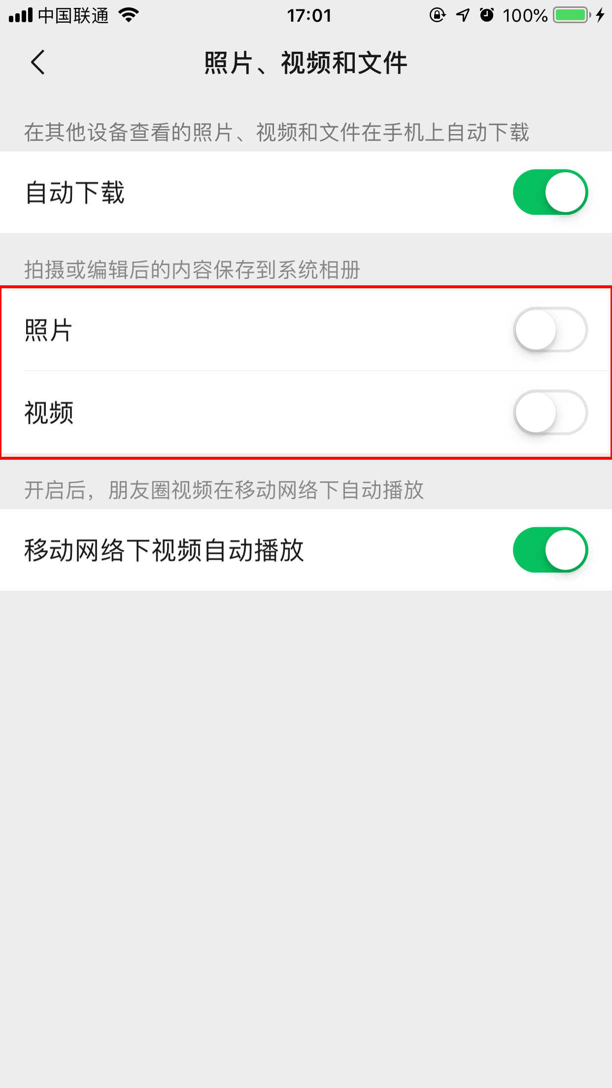 微信自動保存圖片怎么關閉？照片視頻自動保存功能關閉方法簡述