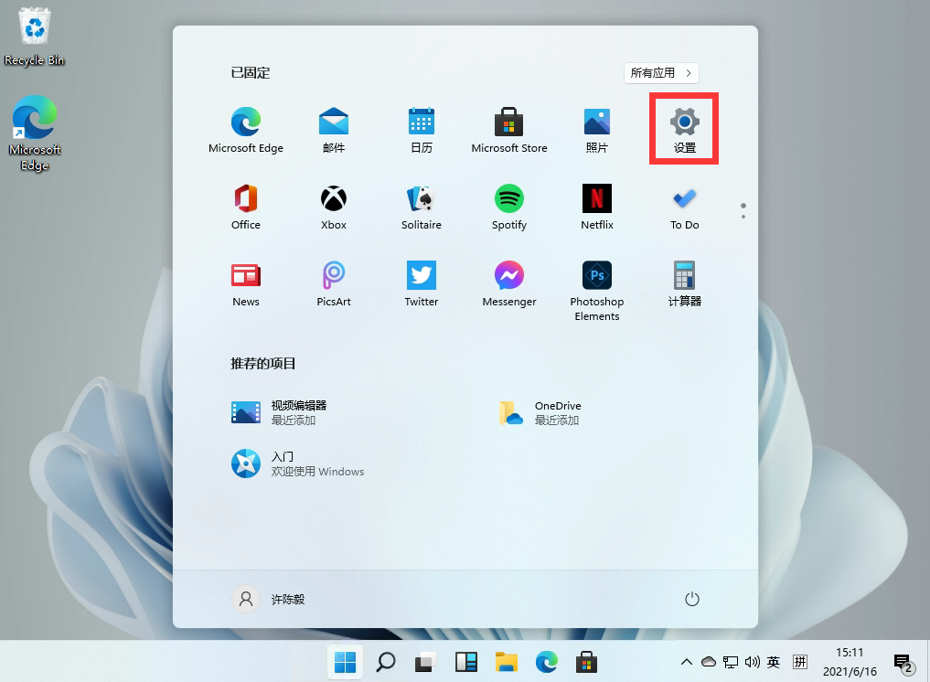 Win11怎么設(shè)置中文？Win11中文設(shè)置方法教程