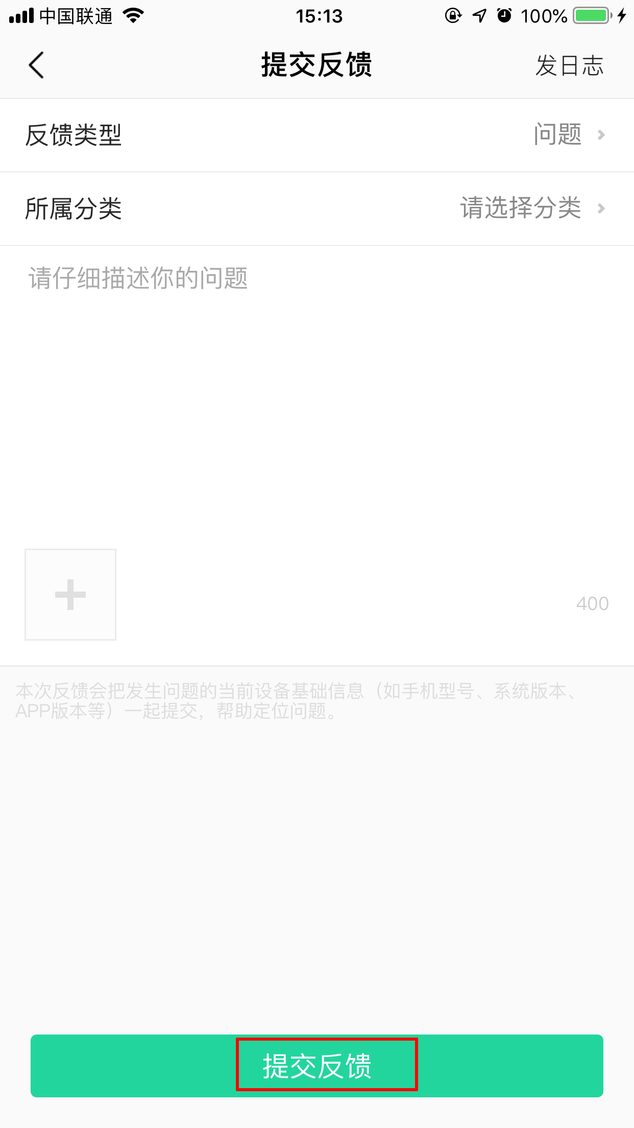 QQ音樂怎么找客服?客服聯系流程分享