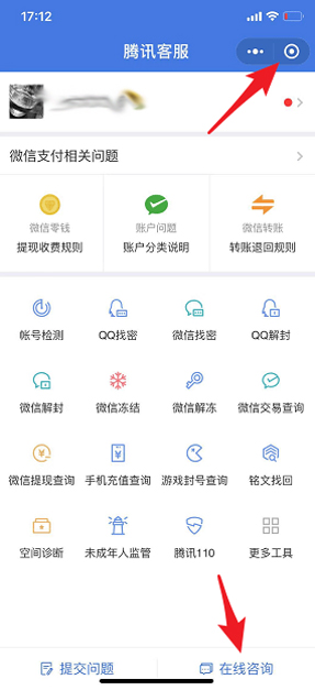 微信怎么聯(lián)系人工客服？人工客服聯(lián)系方法