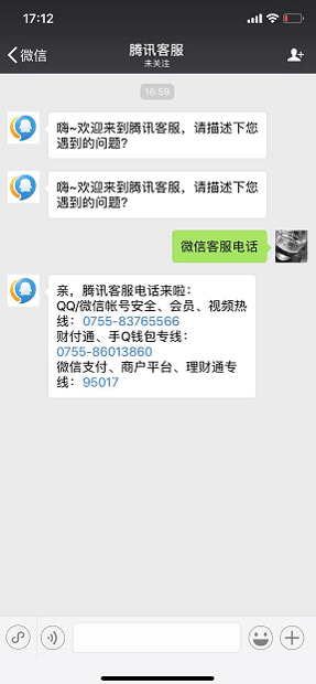 微信怎么聯(lián)系人工客服？人工客服聯(lián)系方法